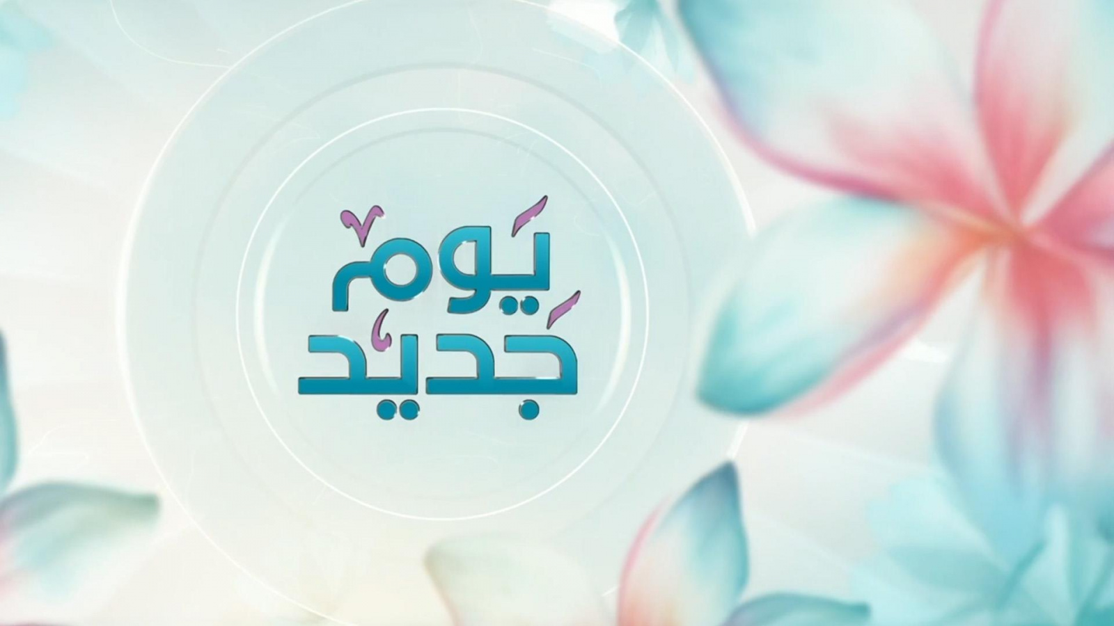 التلفزيون الأردني الصفحة الرئيسية Jrtv