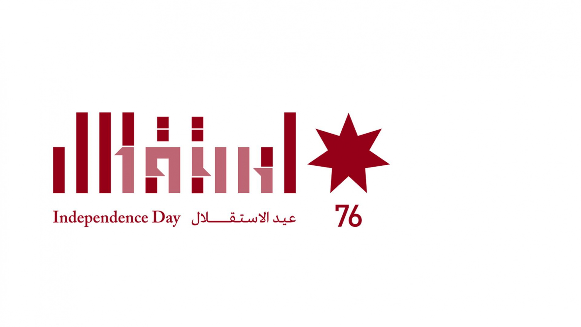 عيد الاستقلال 76