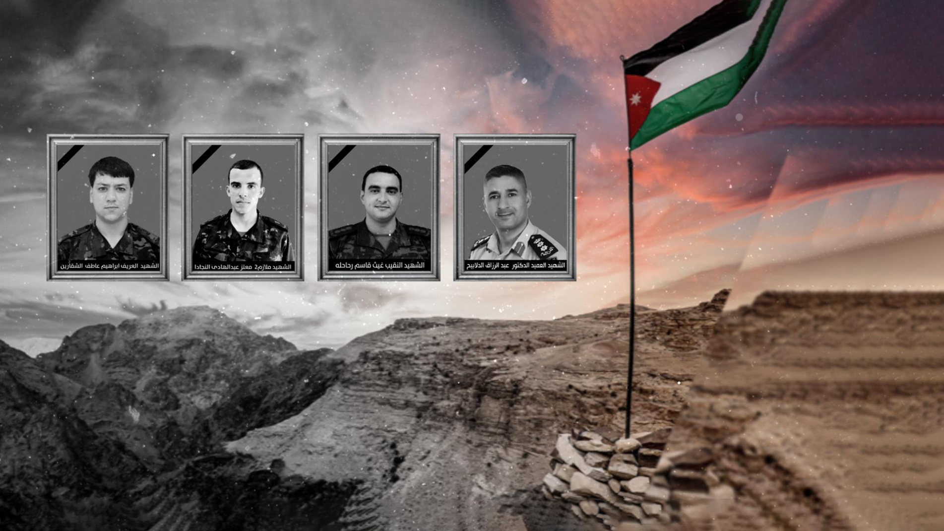 رحم الله شهداء الوطن