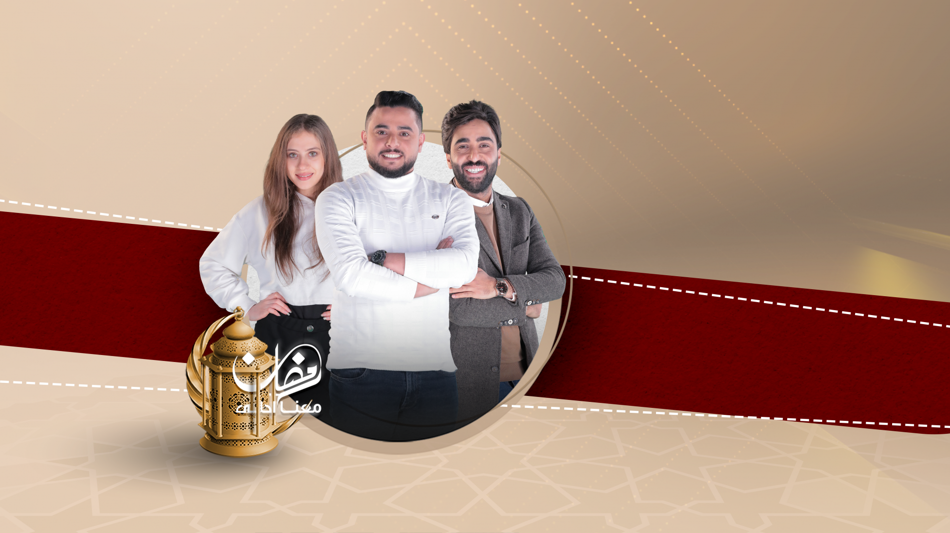 مشوح وملوح