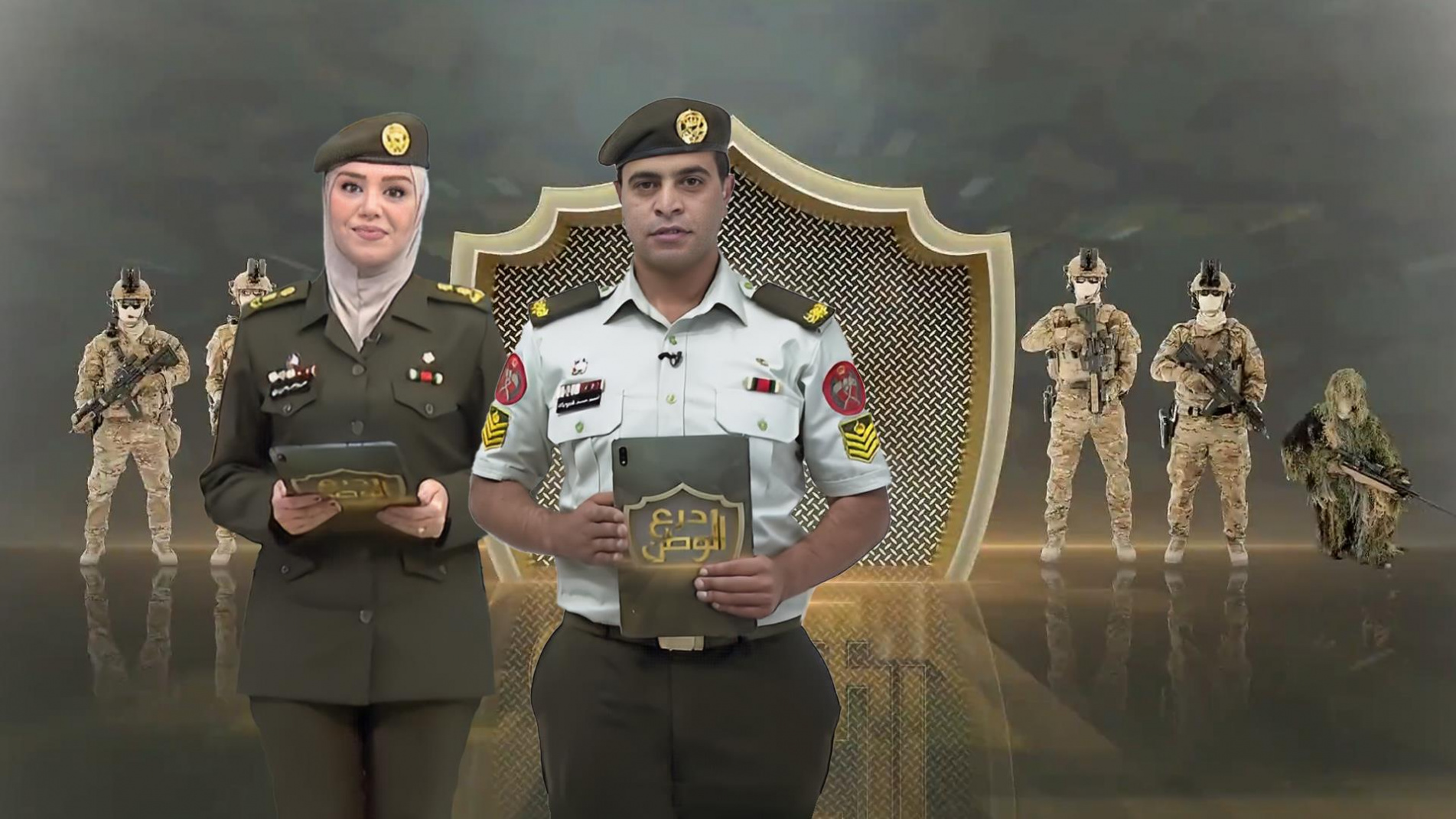 درع الوطن