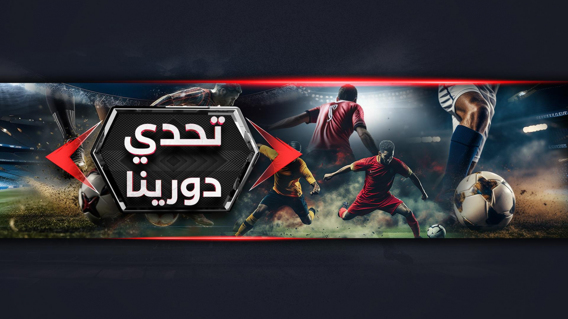 تحدي دورينا