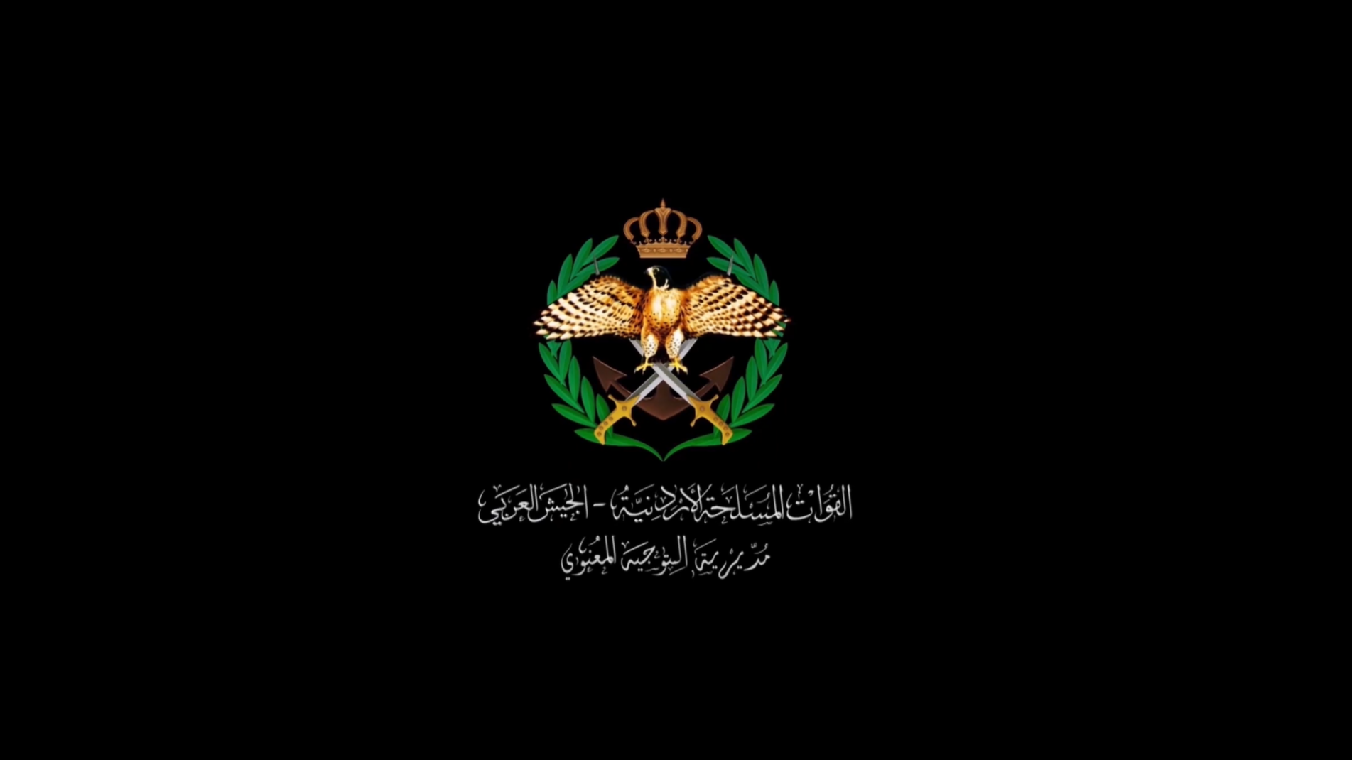 مديرية التوجيه المعنوي