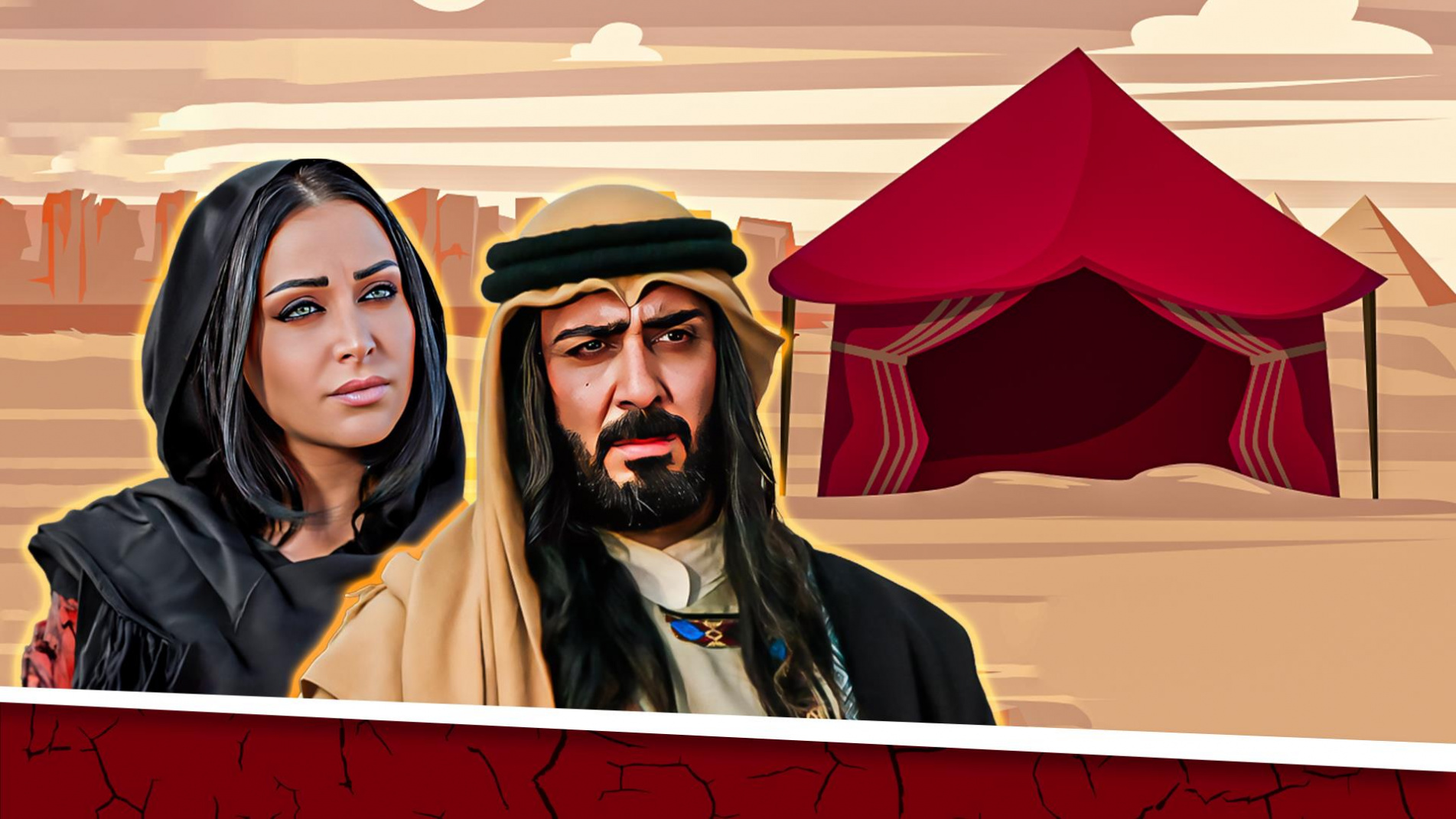 الحنين الى الرمال