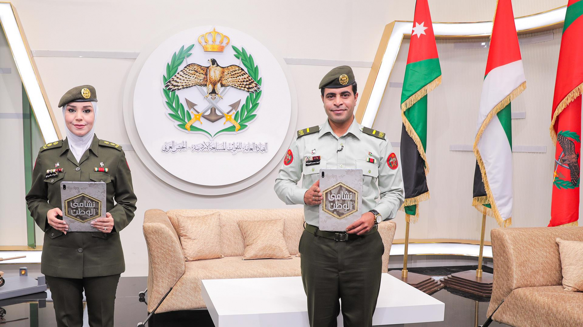 نشامى الوطن
