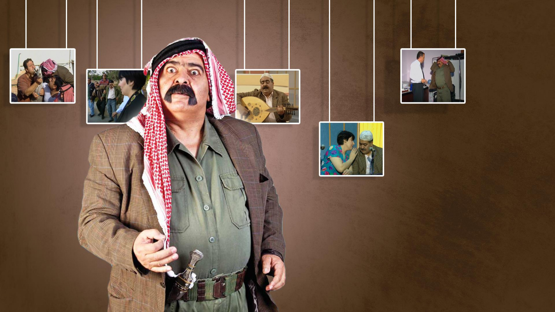 لا تجيبوا سيرة